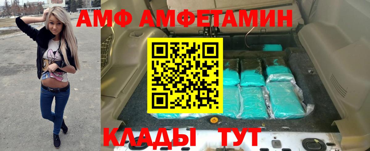 АМФЕТАМИН 98% Евпатория