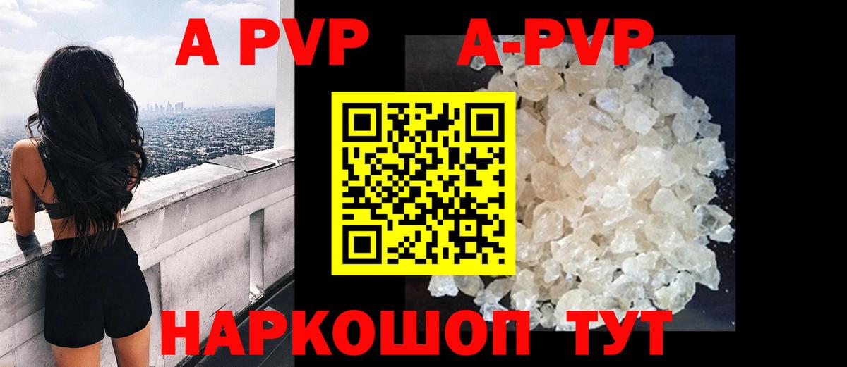 Евпатория  A-PVP VHQ  A PVP крисы CK  Вход с VPN 