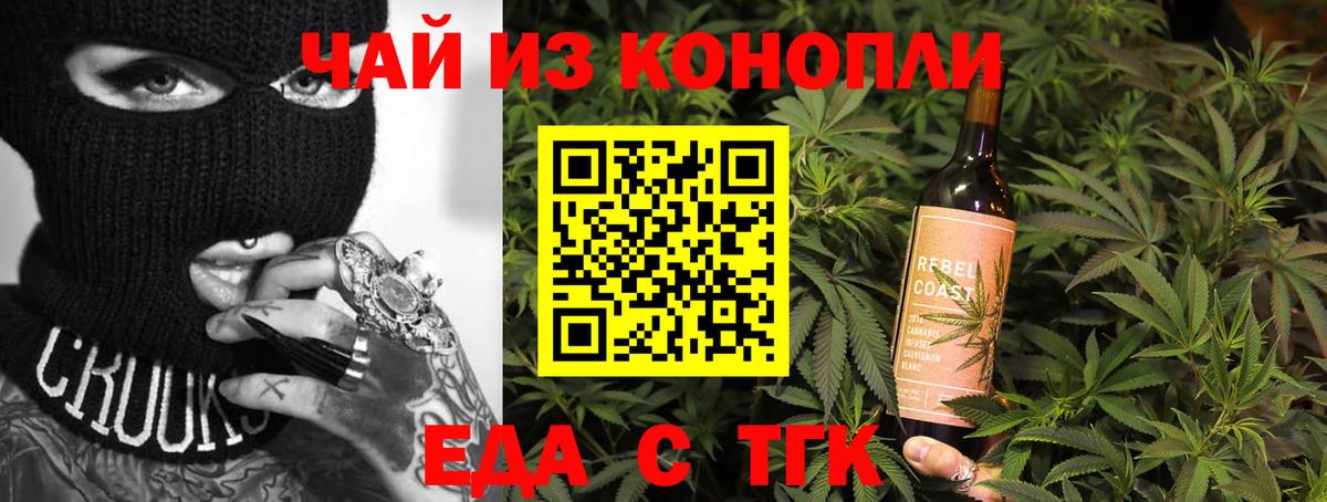 Печенье с ТГК марихуана  Вход с VPN  Евпатория 