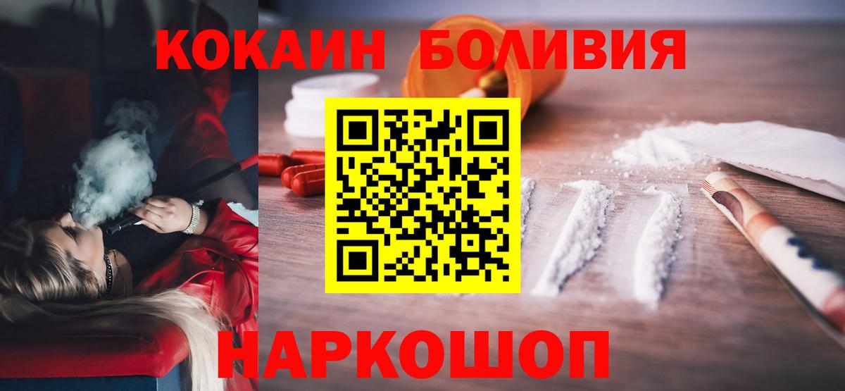 Cocaine FishScale  купить  сайты  Вход с VPN  Евпатория  КОКАИН 98%  Cocaine 
