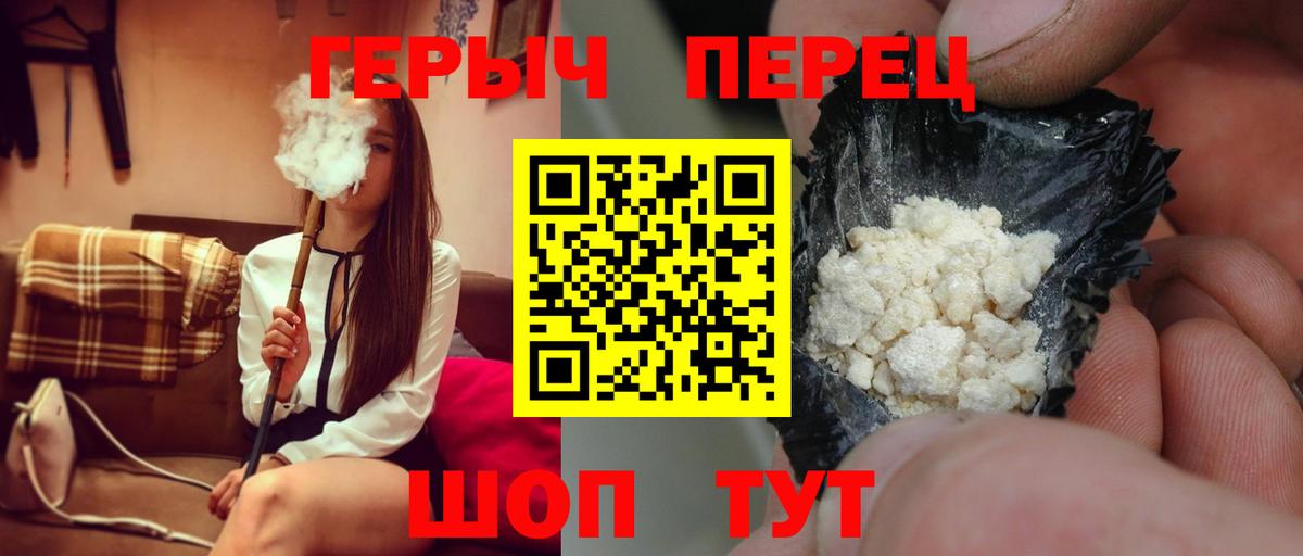 ГЕРОИН  Героин VHQ  Вход с VPN  Евпатория 