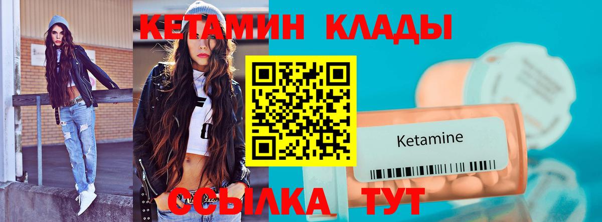 КЕТАМИН VHQ Евпатория