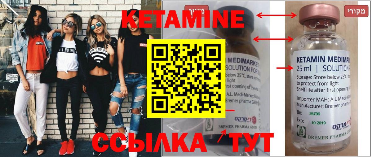Кетамин ketamine  Вход с VPN  Евпатория 