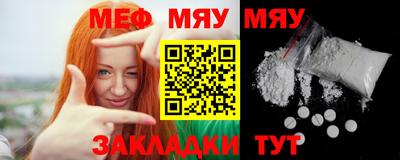мяу мяу кристалл Кингисепп