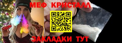 мяу мяу кристалл Кингисепп