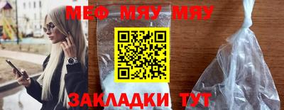 мяу мяу кристалл Кингисепп