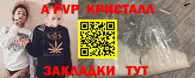 мяу мяу кристалл Кингисепп