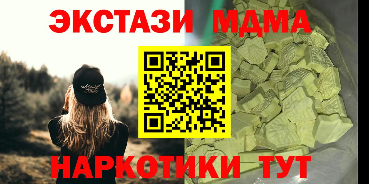 Евпатория  MDMA crystal  MDMA кристаллы  Вход с VPN 