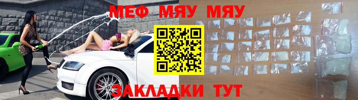 Евпатория  Мефедрон  Вход с VPN  Меф мука 