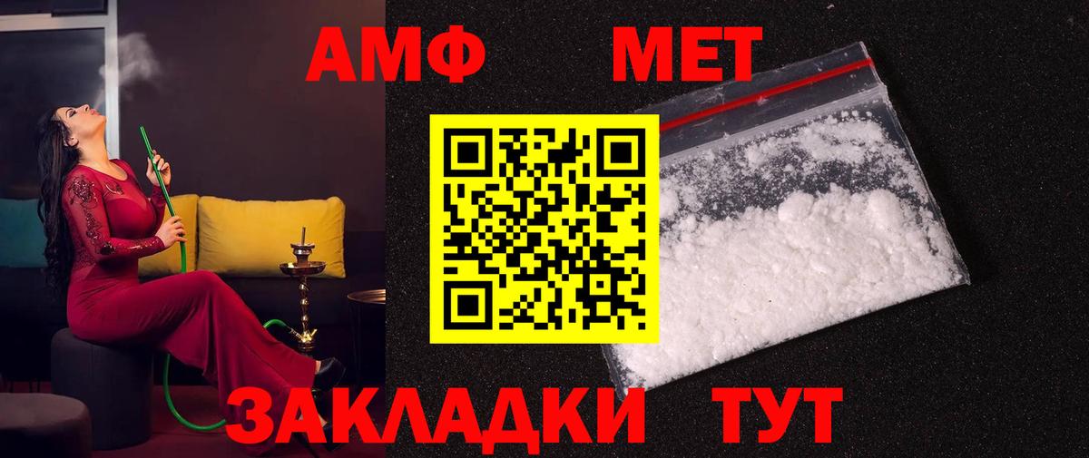 МЕТАМФЕТАМИН винт Евпатория