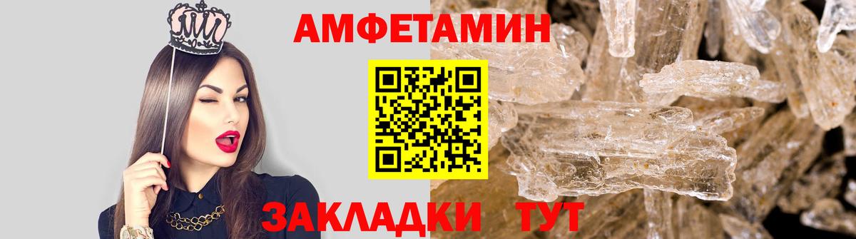 МЕТАМФЕТАМИН  МЕТАМФЕТАМИН кристалл  Вход с VPN  Евпатория 